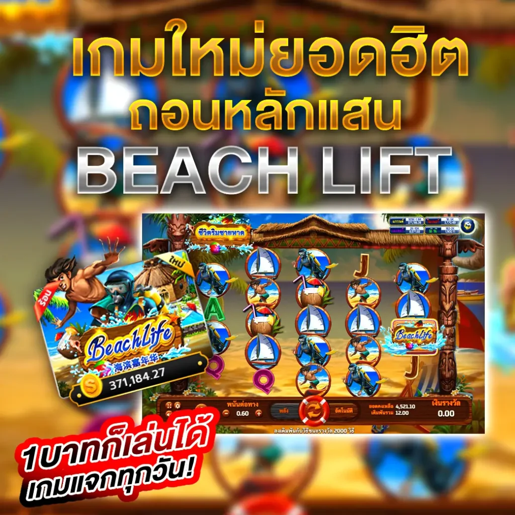 LBB168 แหล่งรวมเกมสล็อตออนไลน์สุดฮิต ทำกำไรได้ทุกวัน